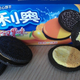 Illustration for article titled The Wonderfully Weird World Of Chinese Oreos